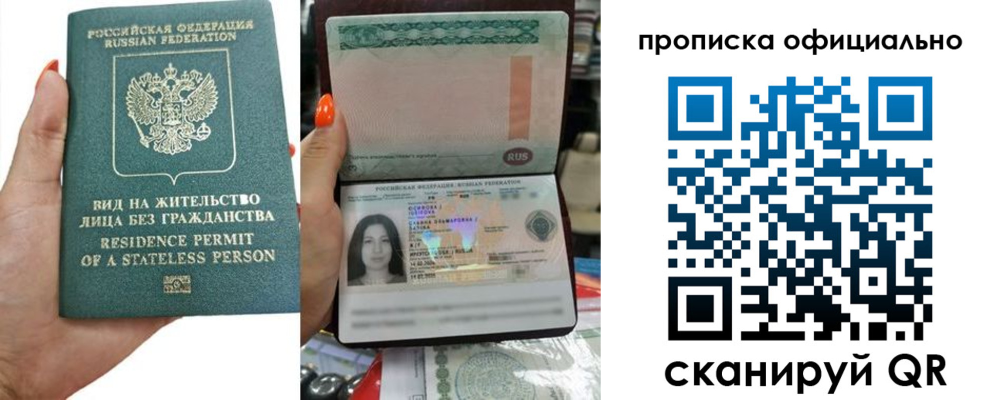 прописка для работы в Трубчевске