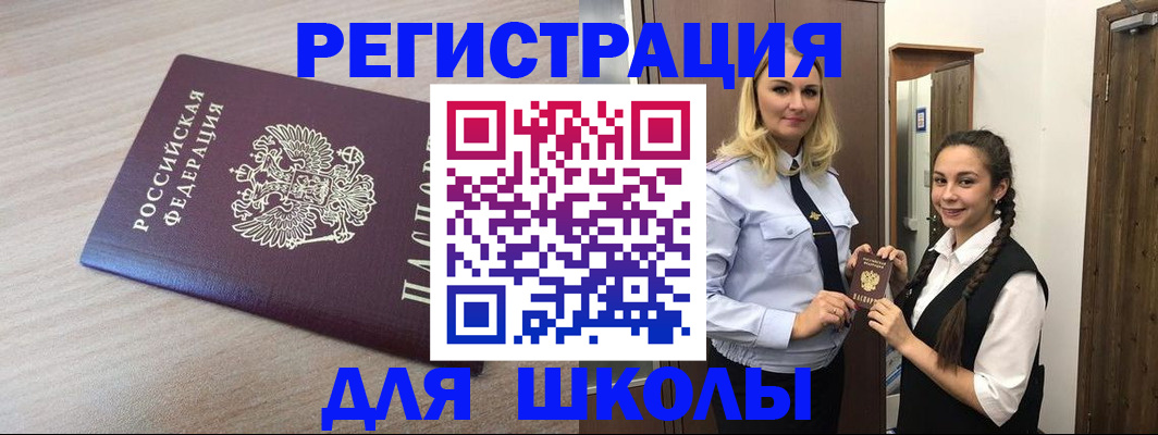 временная регистрация госуслуги в Трубчевске
