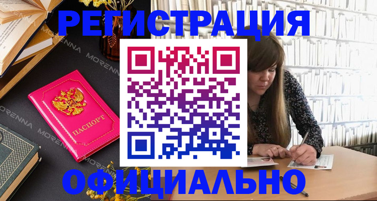 прописка гарантия в Трубчевске
