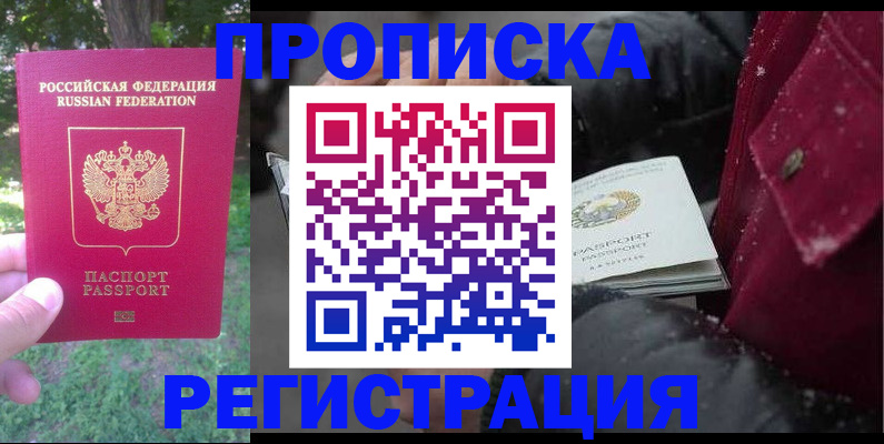 прописка для военкомата в Трубчевске