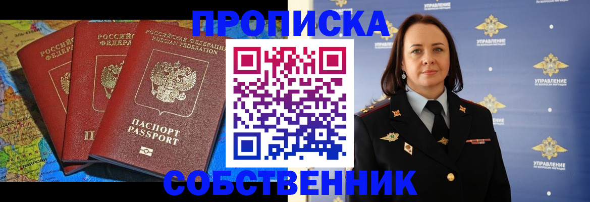 временная регистрация гарантия в Трубчевске