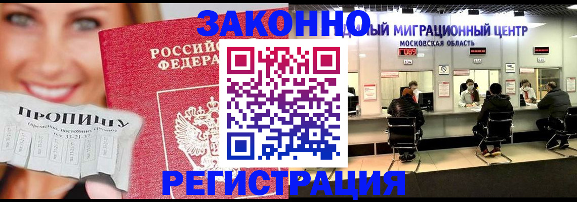 временная регистрация собственник в Трубчевске